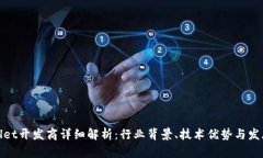 tpWallet开发商详细解析：行